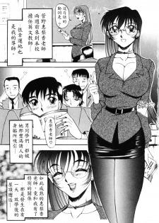 [Azuki Kurenai] Nan to Naku Ii Kanji 1 [Chinese] - page 6