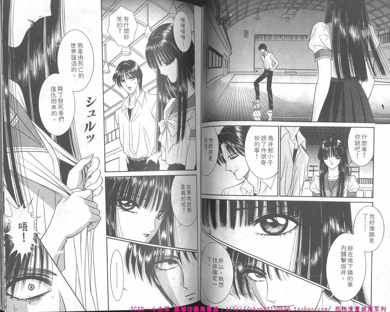 [Senno Knife] Shoujo Pandora [Chinese] page 35 full