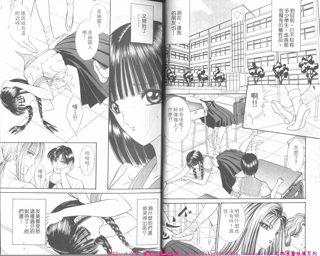 [Senno Knife] Shoujo Pandora [Chinese] page 7 full