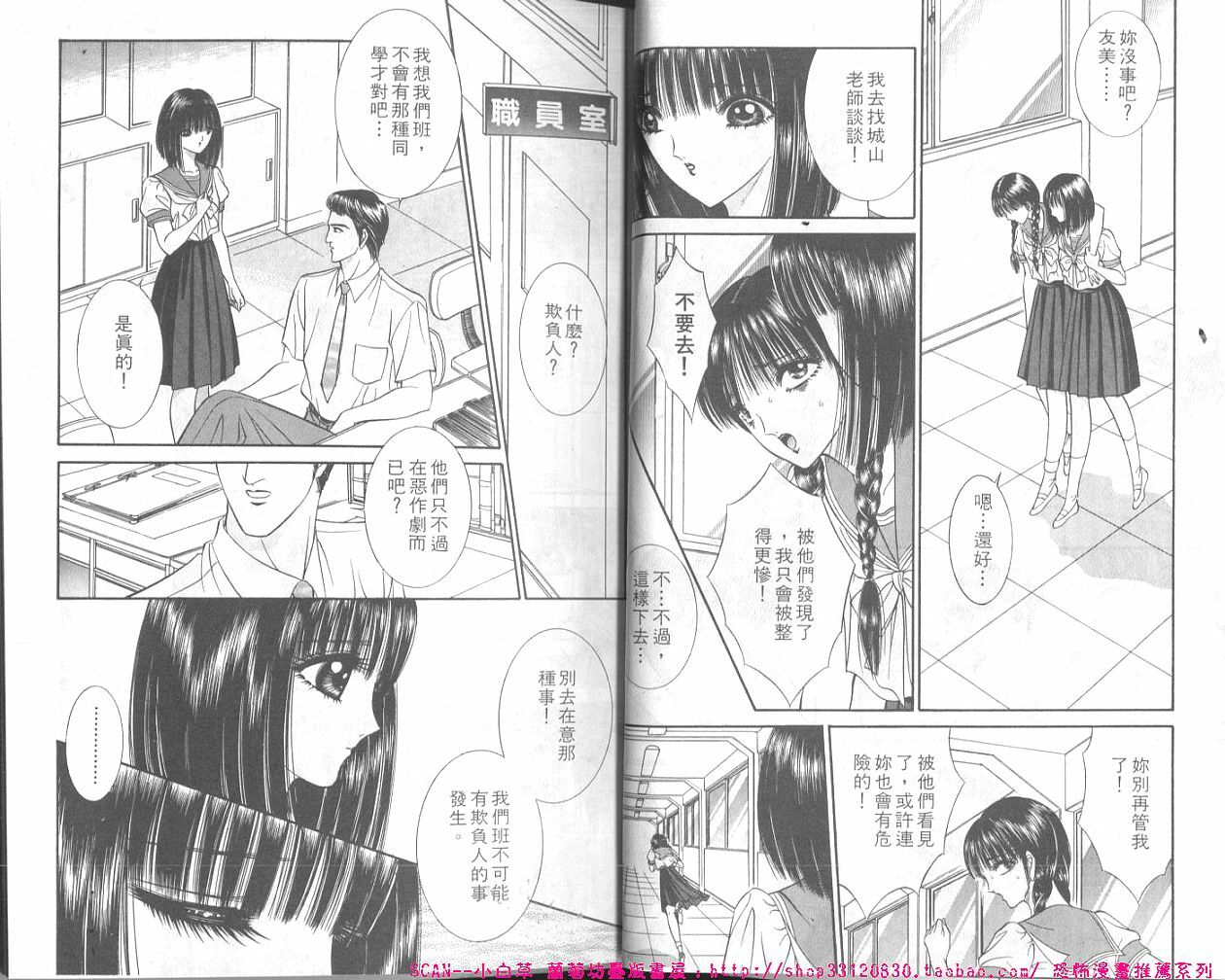 [Senno Knife] Shoujo Pandora [Chinese] page 8 full