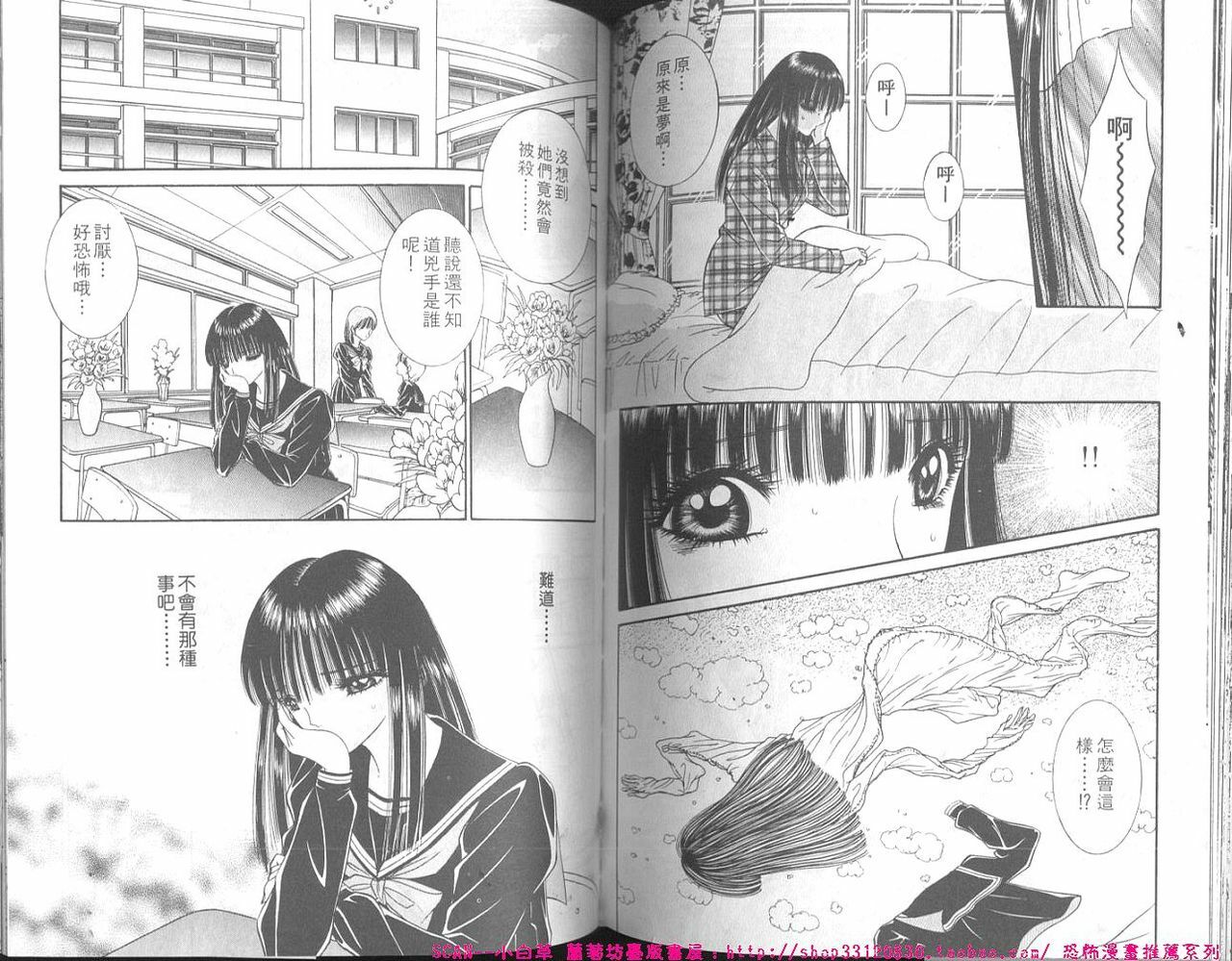 [Senno Knife] Shoujo Pandora [Chinese] page 94 full