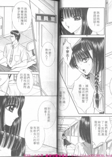 [Senno Knife] Shoujo Pandora [Chinese] - page 8