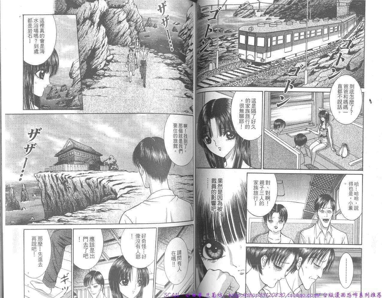 [Senno Knife] Eden no Saigo ni [Chinese] page 39 full