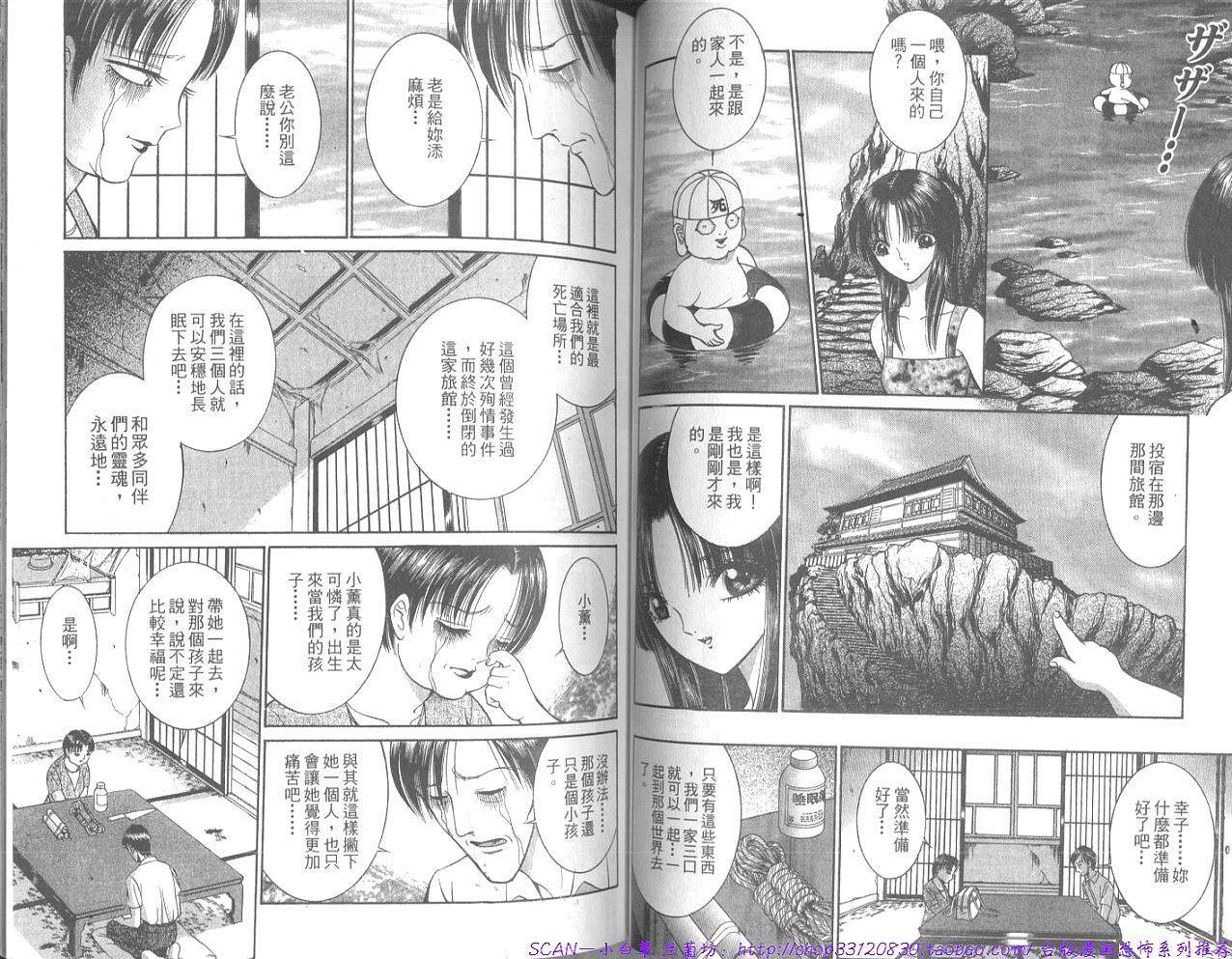 [Senno Knife] Eden no Saigo ni [Chinese] page 41 full