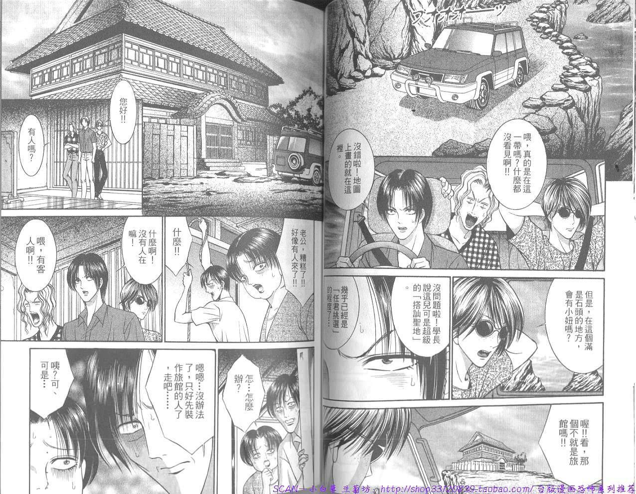 [Senno Knife] Eden no Saigo ni [Chinese] page 42 full