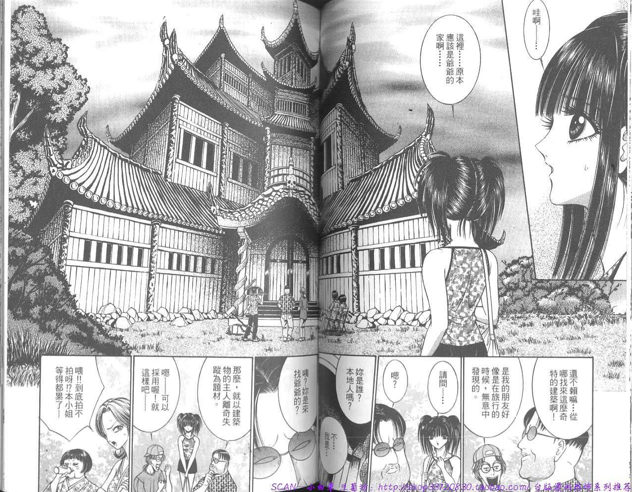 [Senno Knife] Eden no Saigo ni [Chinese] page 66 full