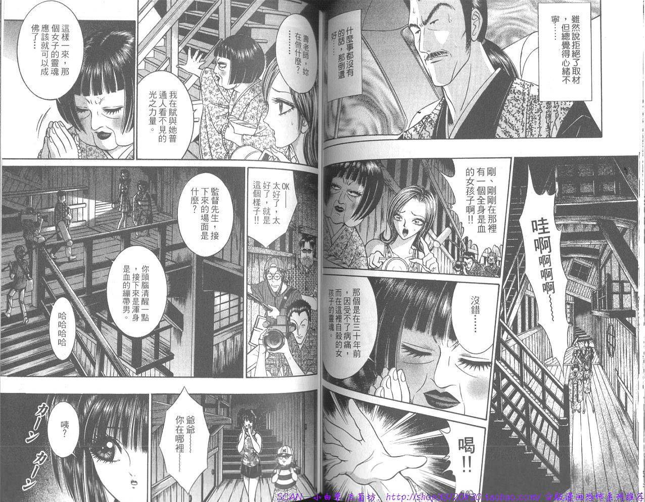 [Senno Knife] Eden no Saigo ni [Chinese] page 70 full