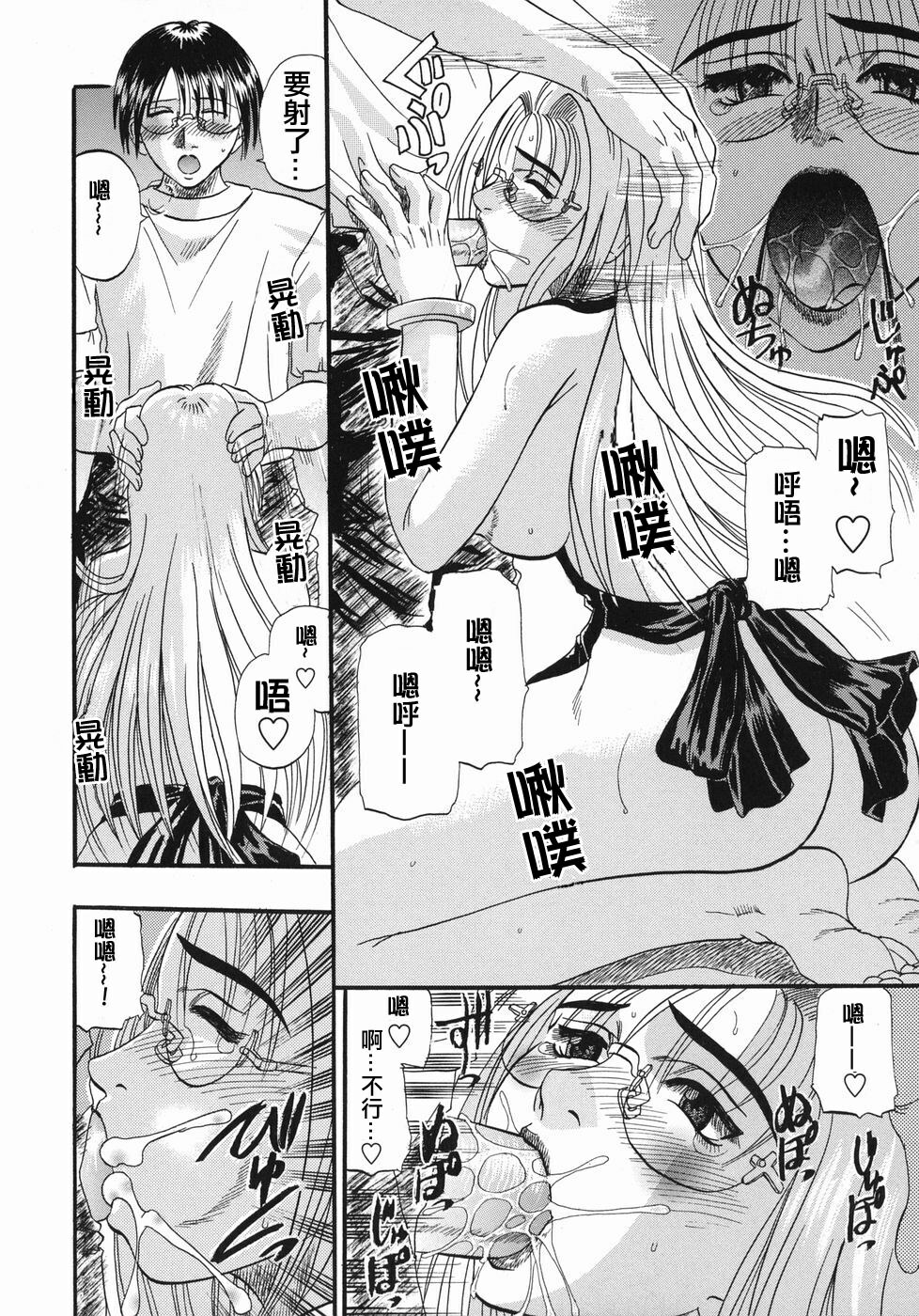 [Kusano Takayuki] Tengoku Chuubou e Youkoso - Heaven's Kitchen [Chinese] page 11 full