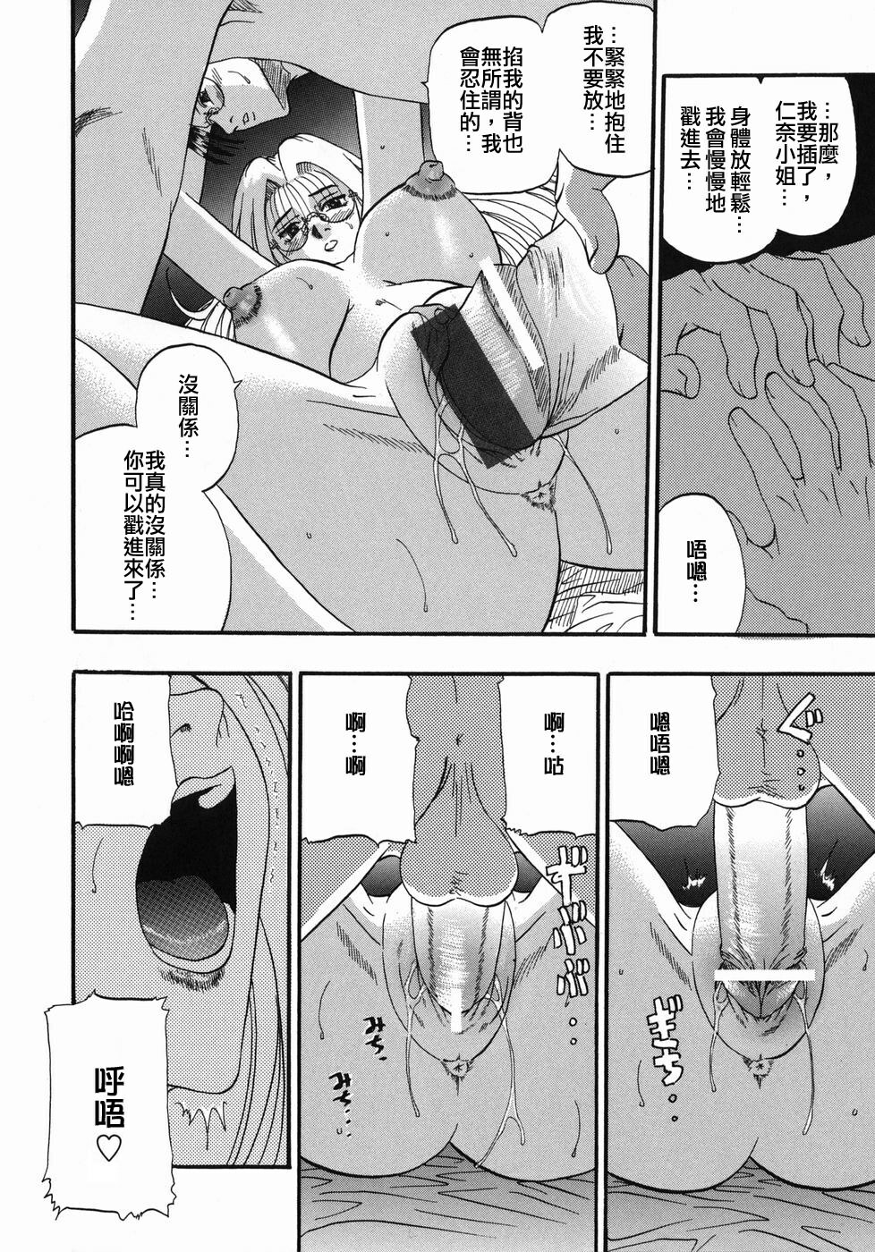 [Kusano Takayuki] Tengoku Chuubou e Youkoso - Heaven's Kitchen [Chinese] page 164 full