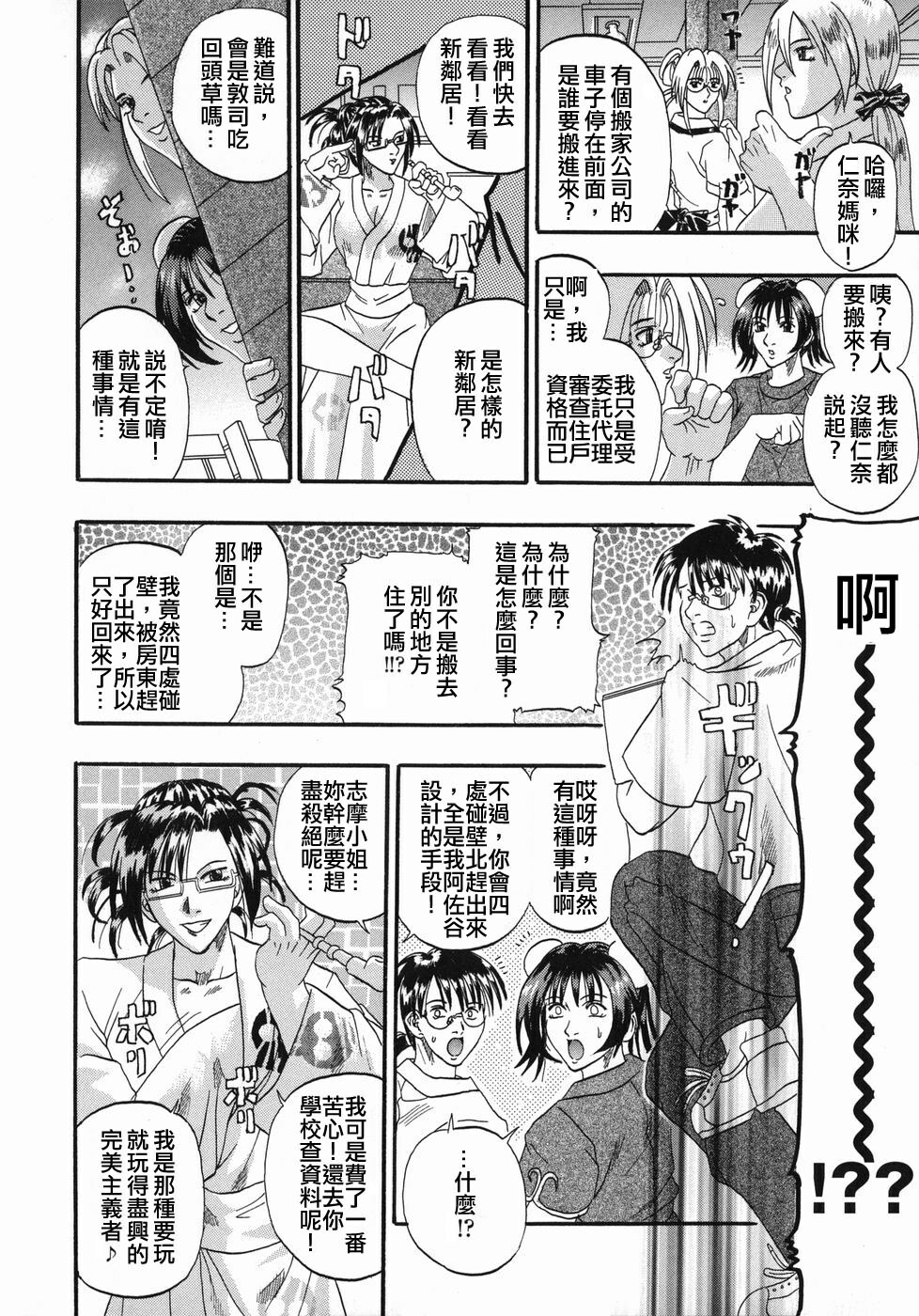 [Kusano Takayuki] Tengoku Chuubou e Youkoso - Heaven's Kitchen [Chinese] page 176 full