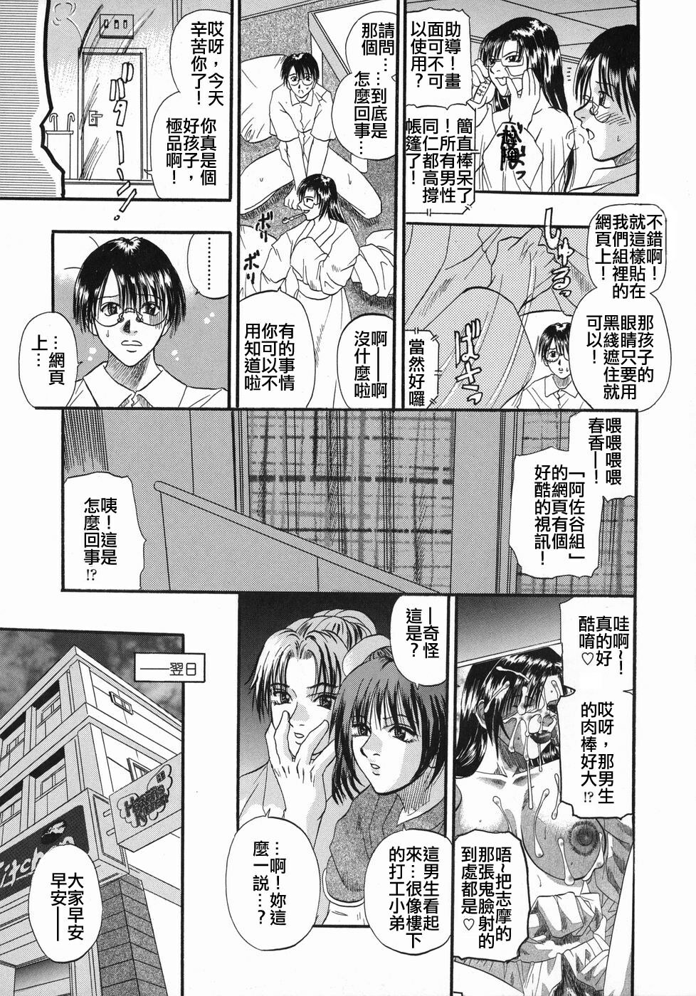 [Kusano Takayuki] Tengoku Chuubou e Youkoso - Heaven's Kitchen [Chinese] page 40 full