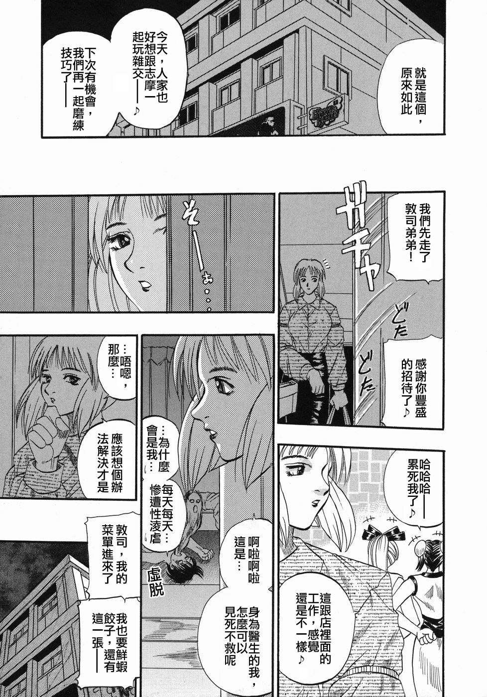 [Kusano Takayuki] Tengoku Chuubou e Youkoso - Heaven's Kitchen [Chinese] page 56 full