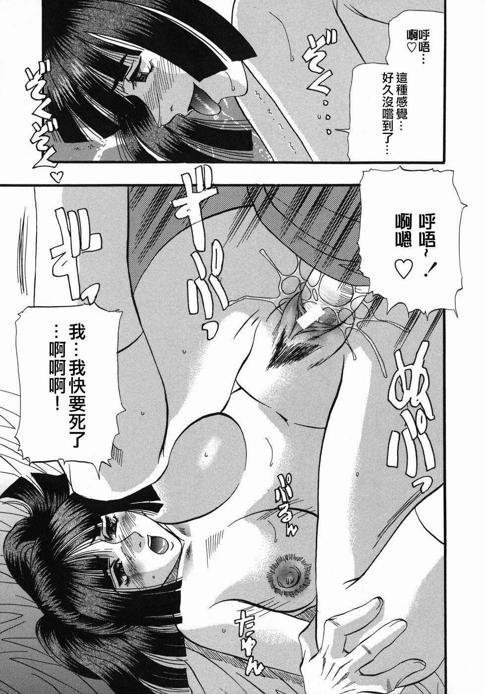 [Kusano Takayuki] Tengoku Chuubou e Youkoso - Heaven's Kitchen [Chinese] page 82 full