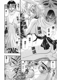 [Kusano Takayuki] Tengoku Chuubou e Youkoso - Heaven's Kitchen [Chinese] - page 11