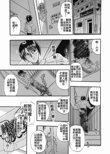 [Kusano Takayuki] Tengoku Chuubou e Youkoso - Heaven's Kitchen [Chinese] - page 22