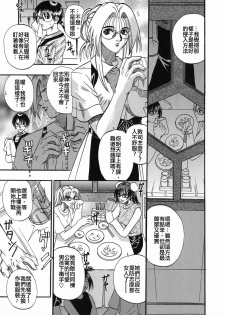 [Kusano Takayuki] Tengoku Chuubou e Youkoso - Heaven's Kitchen [Chinese] - page 42