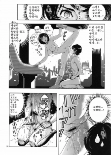 (C80) [Skirt Tsuki (keso)] OmanＺ (Zeta Gundam) [Korean] [Project H] - page 19
