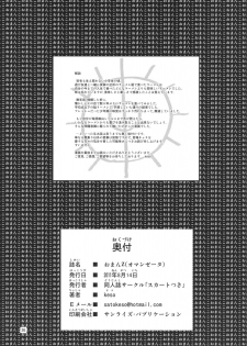 (C80) [Skirt Tsuki (keso)] OmanＺ (Zeta Gundam) [Korean] [Project H] - page 25