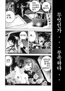 (C80) [Skirt Tsuki (keso)] OmanＺ (Zeta Gundam) [Korean] [Project H] - page 7