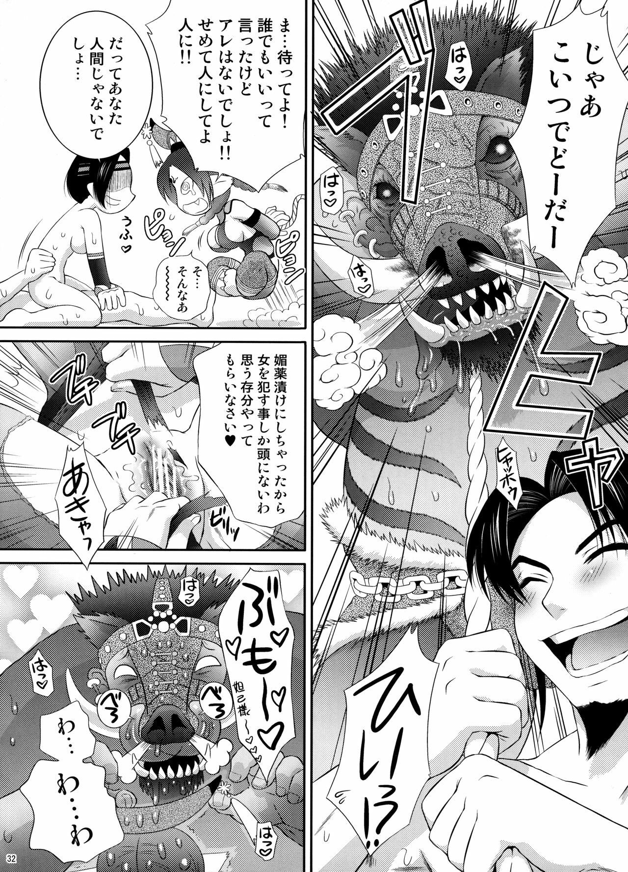 [U.R.C (Momoya Show-Neko)] Dakki ni Oshioki (Warriors Orochi) page 31 full