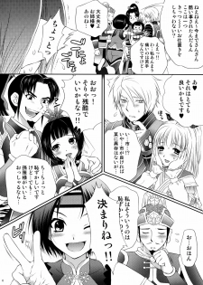[U.R.C (Momoya Show-Neko)] Dakki ni Oshioki (Warriors Orochi) - page 5