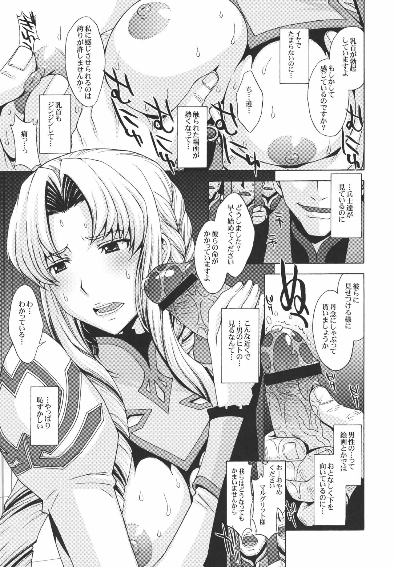 (C80) [Secret Society M (Kitahara Aki)] Anekishi no Shojo wa Hei-tachi no Mae de Chirasareta. (Super Robot Wars Z 2nd) page 4 full