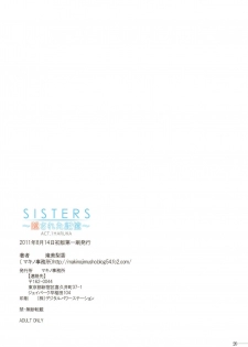 (C80) [Makino Jimusho (Taki Minashika)] SISTERS -Kakusareta Kioku- ACT.1 HARUKA () [Korean] [Team H] - page 19