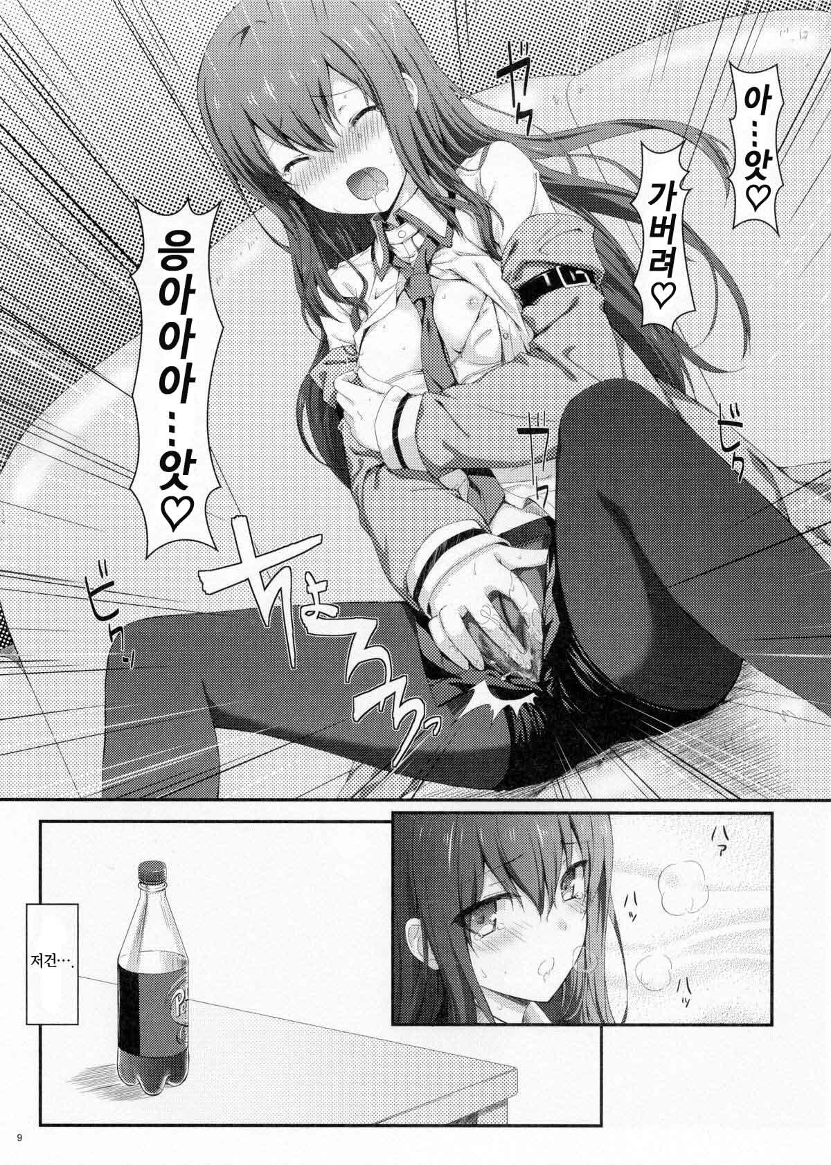 (C80) [Shadow Sorceress Communication Protocol (Hiten Onee-ryuu)] Tengoku e no Bullet Train (Steins;Gate) [Korean] page 8 full