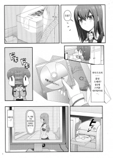 (C80) [Shadow Sorceress Communication Protocol (Hiten Onee-ryuu)] Tengoku e no Bullet Train (Steins;Gate) [Korean] - page 4