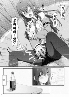 (C80) [Shadow Sorceress Communication Protocol (Hiten Onee-ryuu)] Tengoku e no Bullet Train (Steins;Gate) [Korean] - page 8