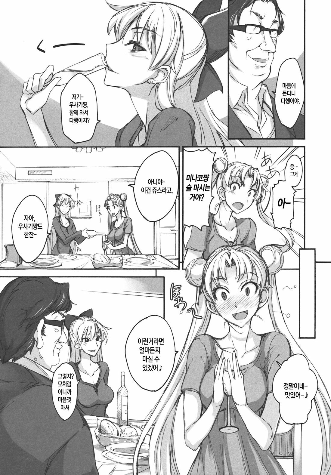 (C80) [Majimeya (Isao)] Getsu Ka Sui Moku Kin Do Nichi 6 (Bishoujo Senshi Sailor Moon) [Korean] [Project H] page 5 full