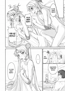 (C80) [Majimeya (Isao)] Getsu Ka Sui Moku Kin Do Nichi 6 (Bishoujo Senshi Sailor Moon) [Korean] [Project H] - page 24