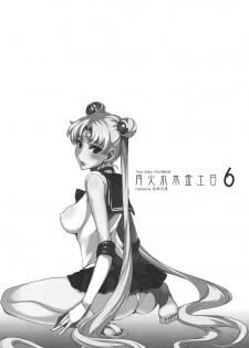 (C80) [Majimeya (Isao)] Getsu Ka Sui Moku Kin Do Nichi 6 (Bishoujo Senshi Sailor Moon) [Korean] [Project H] - page 25