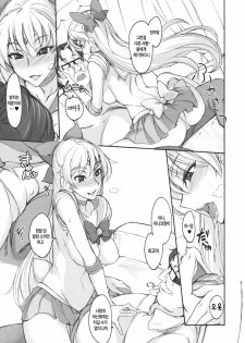 (C80) [Majimeya (Isao)] Getsu Ka Sui Moku Kin Do Nichi 6 (Bishoujo Senshi Sailor Moon) [Korean] [Project H] - page 9