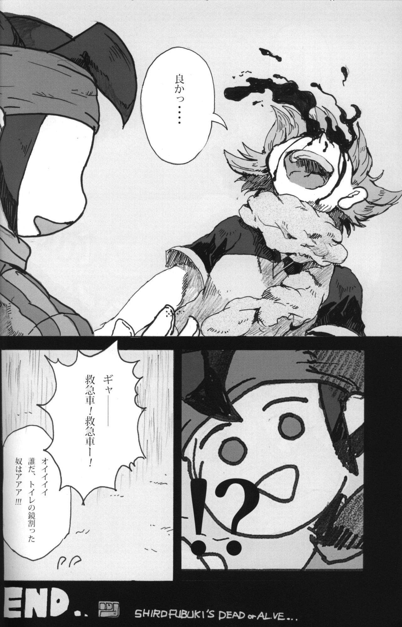 [D.B.H (Tsunnosuke)] 09FWSF (Inazuma Eleven) page 13 full