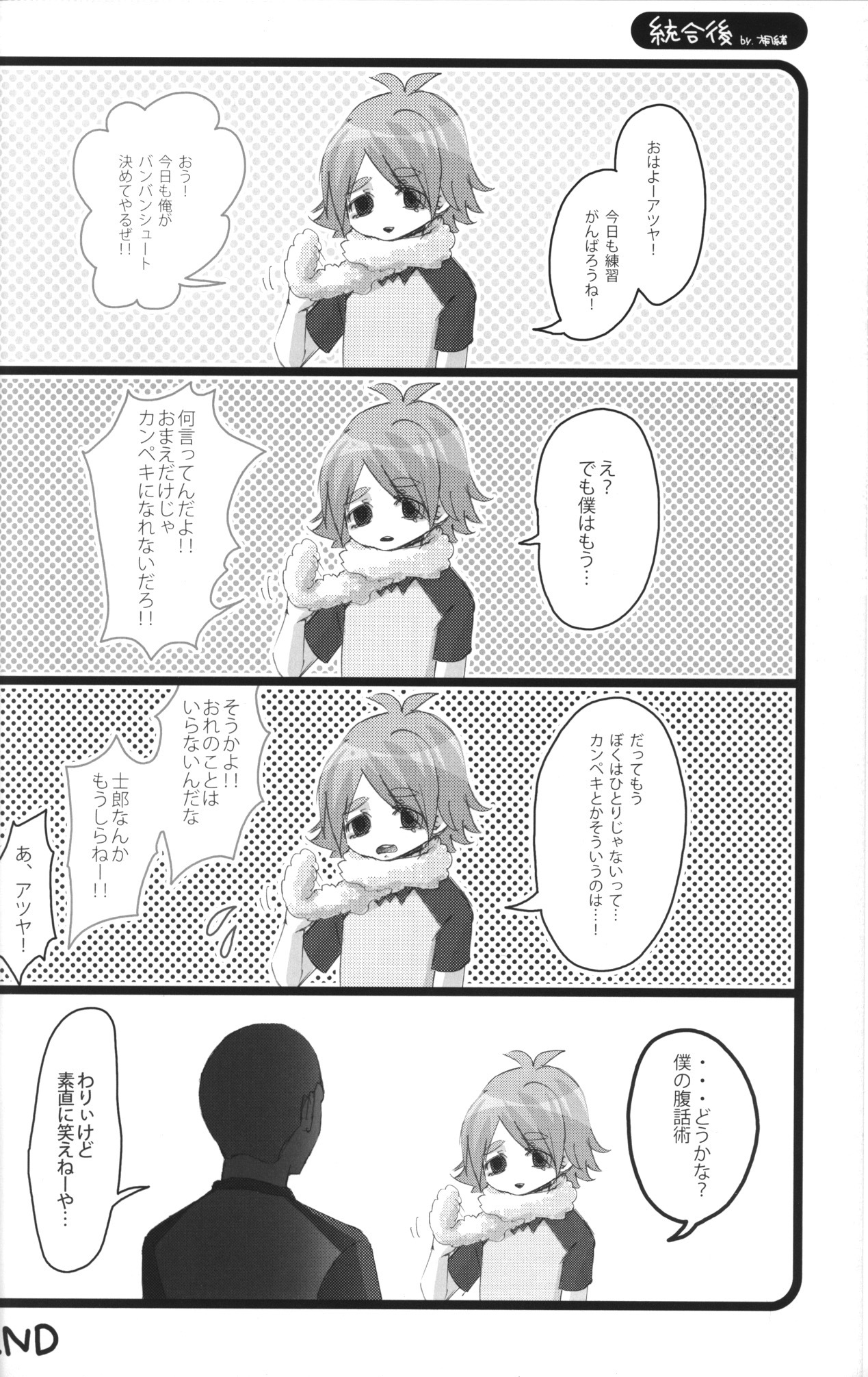 [D.B.H (Tsunnosuke)] 09FWSF (Inazuma Eleven) page 23 full