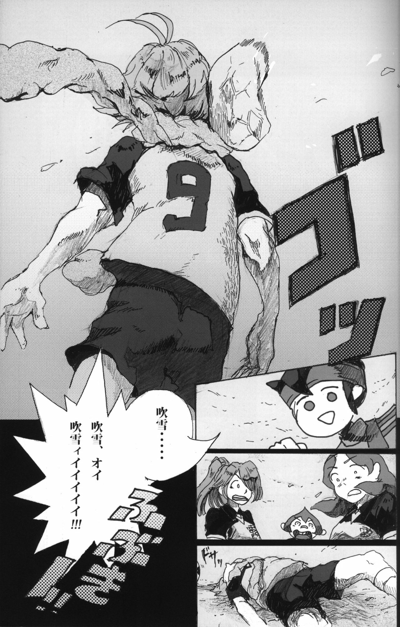 [D.B.H (Tsunnosuke)] 09FWSF (Inazuma Eleven) page 6 full