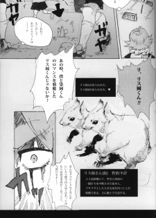 [D.B.H (Tsunnosuke)] 09FWSF (Inazuma Eleven) - page 10