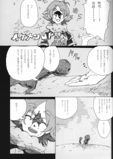 [D.B.H (Tsunnosuke)] 09FWSF (Inazuma Eleven) - page 12