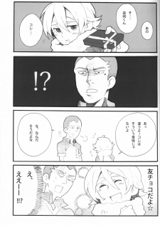 [D.B.H (Tsunnosuke)] 09FWSF (Inazuma Eleven) - page 14