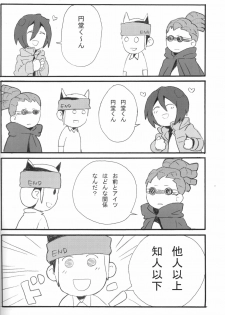 [D.B.H (Tsunnosuke)] 09FWSF (Inazuma Eleven) - page 19