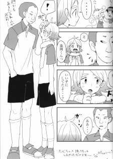 [D.B.H (Tsunnosuke)] 09FWSF (Inazuma Eleven) - page 22