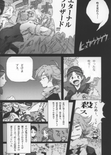 [D.B.H (Tsunnosuke)] 09FWSF (Inazuma Eleven) - page 3