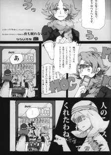 [D.B.H (Tsunnosuke)] 09FWSF (Inazuma Eleven) - page 4