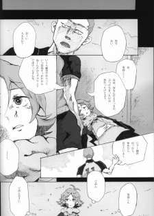 [D.B.H (Tsunnosuke)] 09FWSF (Inazuma Eleven) - page 7