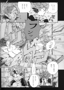 [D.B.H (Tsunnosuke)] 09FWSF (Inazuma Eleven) - page 9