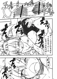 (C75) [Mayoineko (Nakagami Takashi)] LILICA-ru SWEET (Arcana Heart) [Chinese] [Big5] - page 14