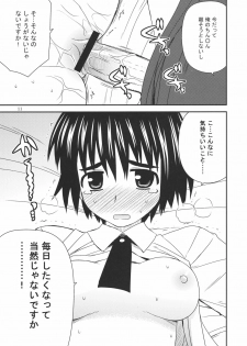 (C80) [Azure Bekkan (Konno Azure)] Tomadoi Escalation (Yotsubato!) - page 10