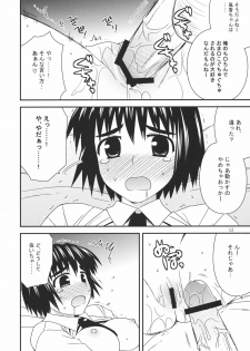 (C80) [Azure Bekkan (Konno Azure)] Tomadoi Escalation (Yotsubato!) - page 11