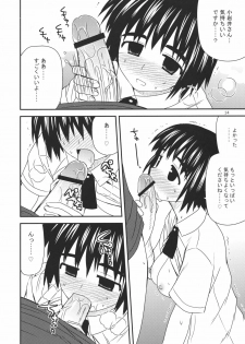 (C80) [Azure Bekkan (Konno Azure)] Tomadoi Escalation (Yotsubato!) - page 13
